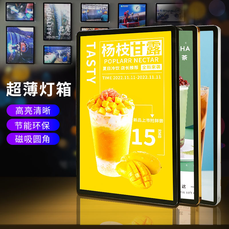 超薄灯箱广告牌定制led发光磁吸奶茶店菜单价目表圆角灯箱挂墙式