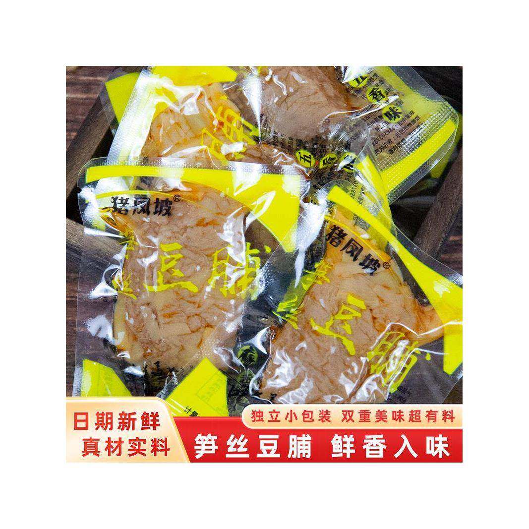 五香笋干豆脯豆干夹笋丝好吃不胖卤味独立小包装好吃不胖休闲零食
