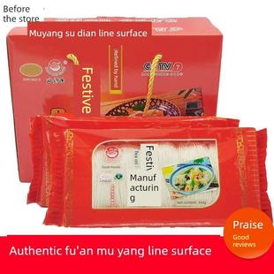 穆阳线面福建福安特产苏堤长寿面拉面龙须面挂面纯手工细面条包邮