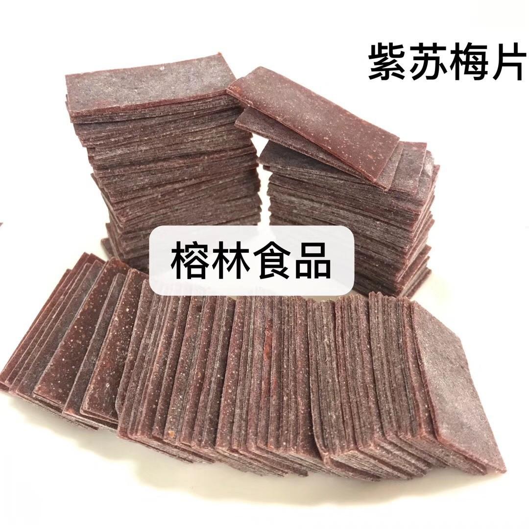 散装松兴【梅片/梅饼/西梅片/梅片/紫苏梅片】休闲零食梅类制品