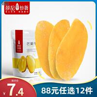 【88元任选12件】薛记炒货芒果干水果干蜜饯果脯袋装休闲零食