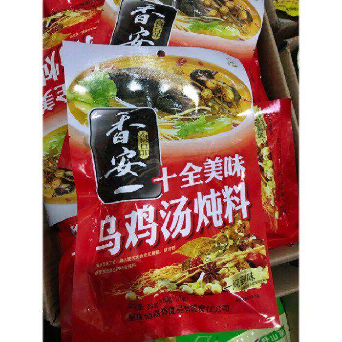 5袋包邮 香安一十全美味乌鸡汤炖料 350克 炖鸡鸭鸽子汤锅料