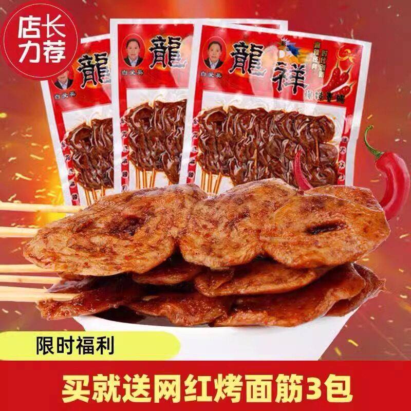 龙祥爆辣素肠龙翔素羊肉串烤面筋网红麻辣条休闲零食小吃图片