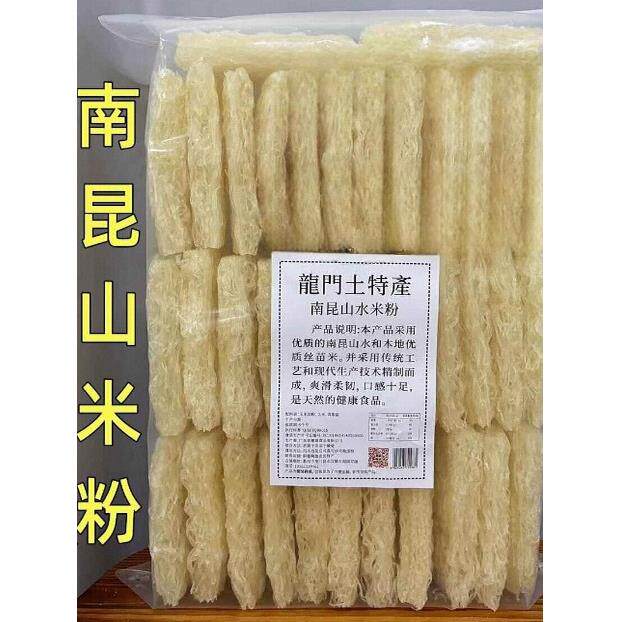 .惠州龙门特产正宗南昆山 山水米粉客家早餐米粉丝汤蒸炒粉米排粉