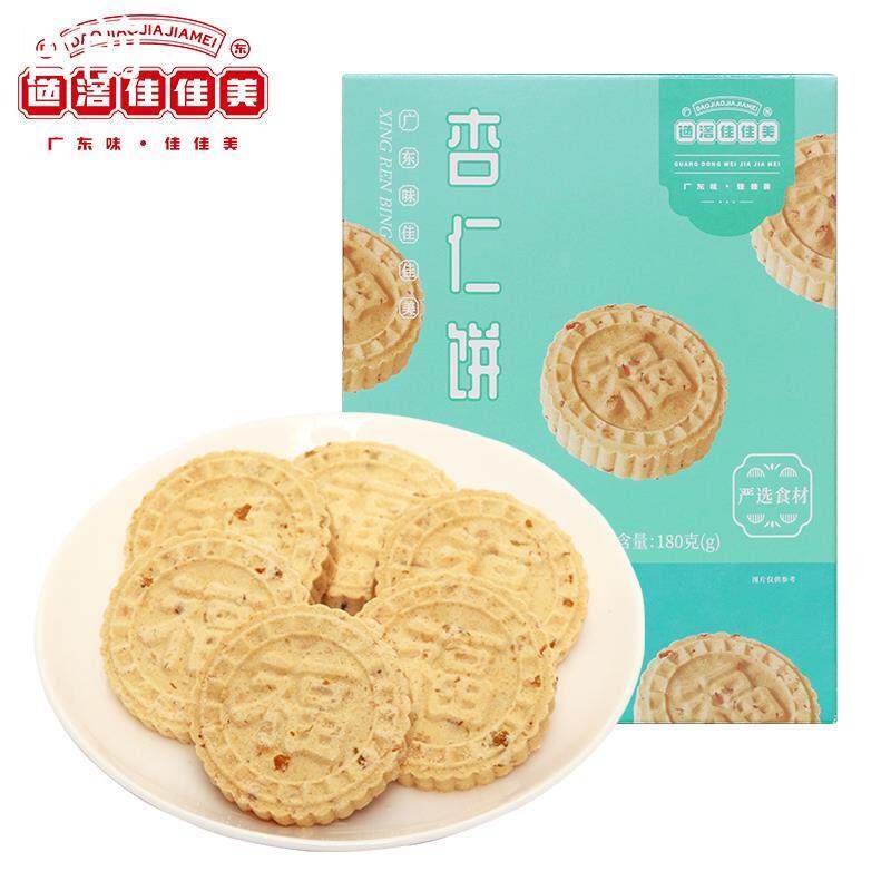 道滘佳佳美杏仁饼盒装零食小吃坚果饼干点心中秋团购送礼东莞特产