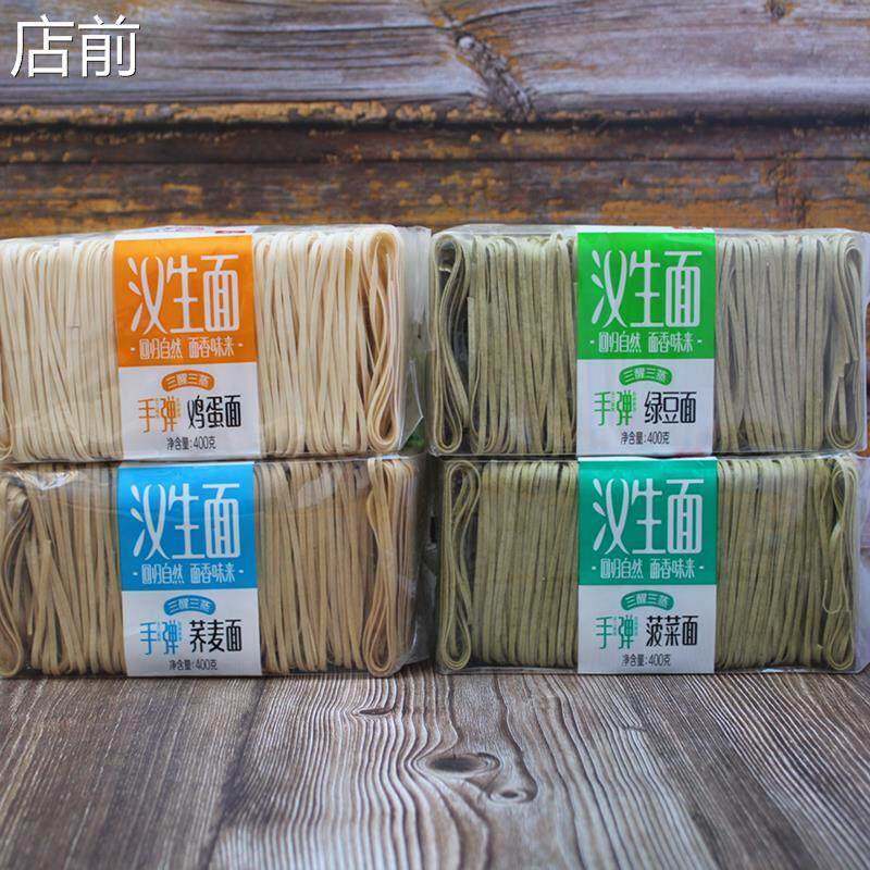 汉生手弹菠菜面400g*3袋 6袋面条鸡蛋绿豆荞麦火锅挂面 量大优惠