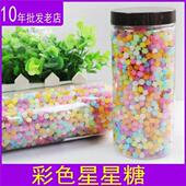 金平糖300克 五彩星星糖 漂流瓶许愿糖流星糖创意糖果零食 包邮 1份