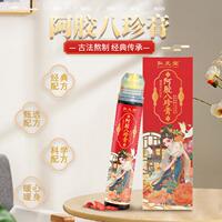 弘允堂阿膠八珍膏批紅棗阿膠膏10