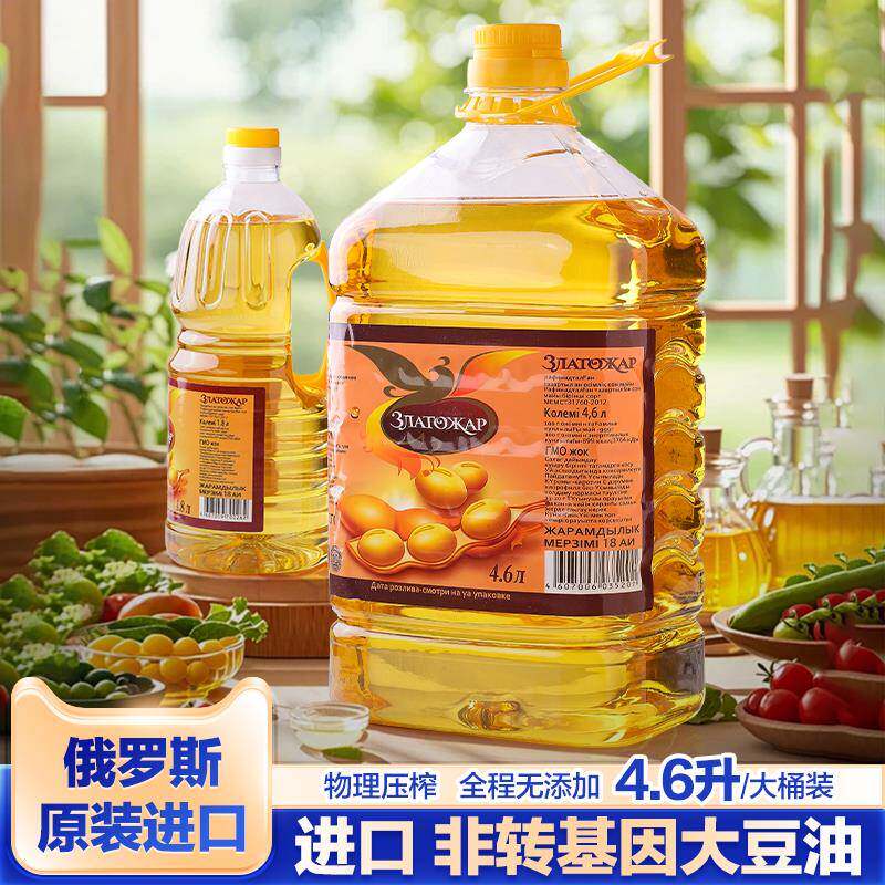 俄罗斯豆油原装进口小瓶压榨笨榨无添加家用食用油4.6升