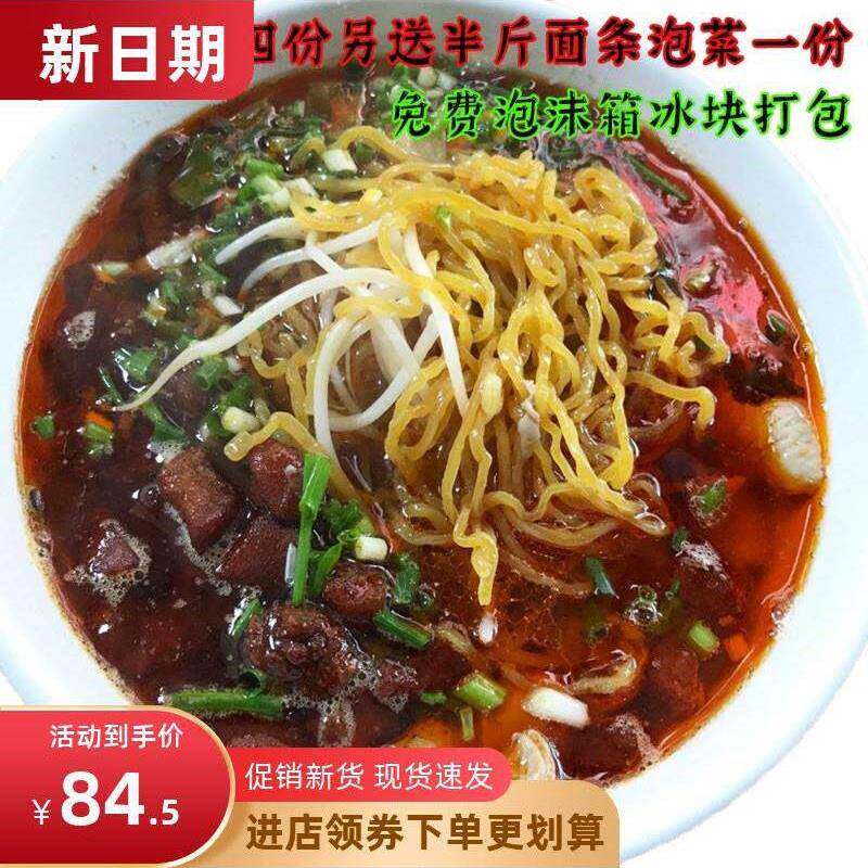 新货肠旺面贵州特产 贵阳贵州面条地方特色美味小吃配佐料四袋整