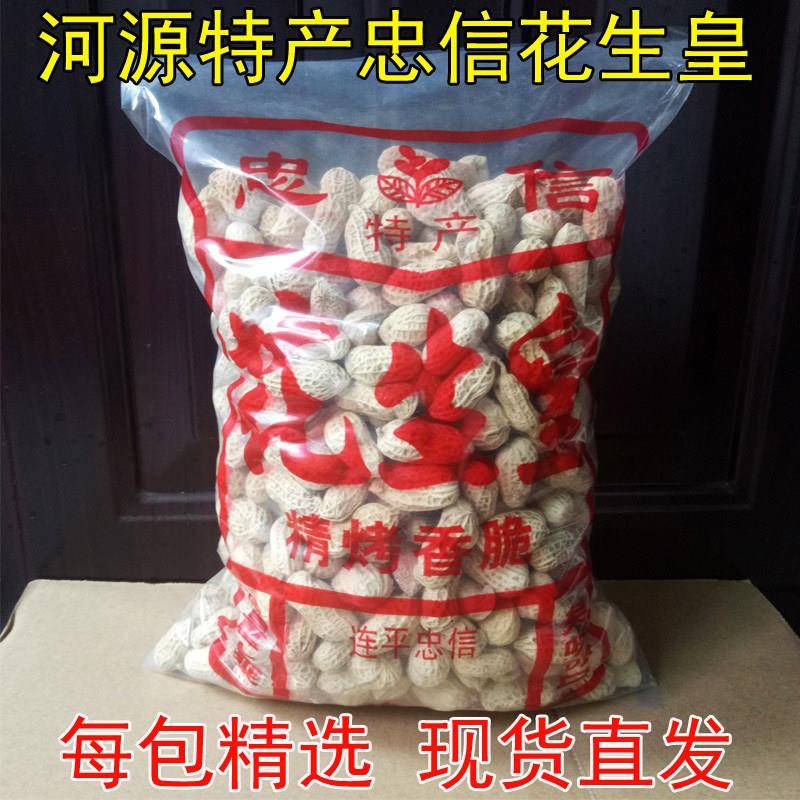 广东河源客家特产忠信花生2斤装水煮咸干 干白酥咸脆花生皇全国包