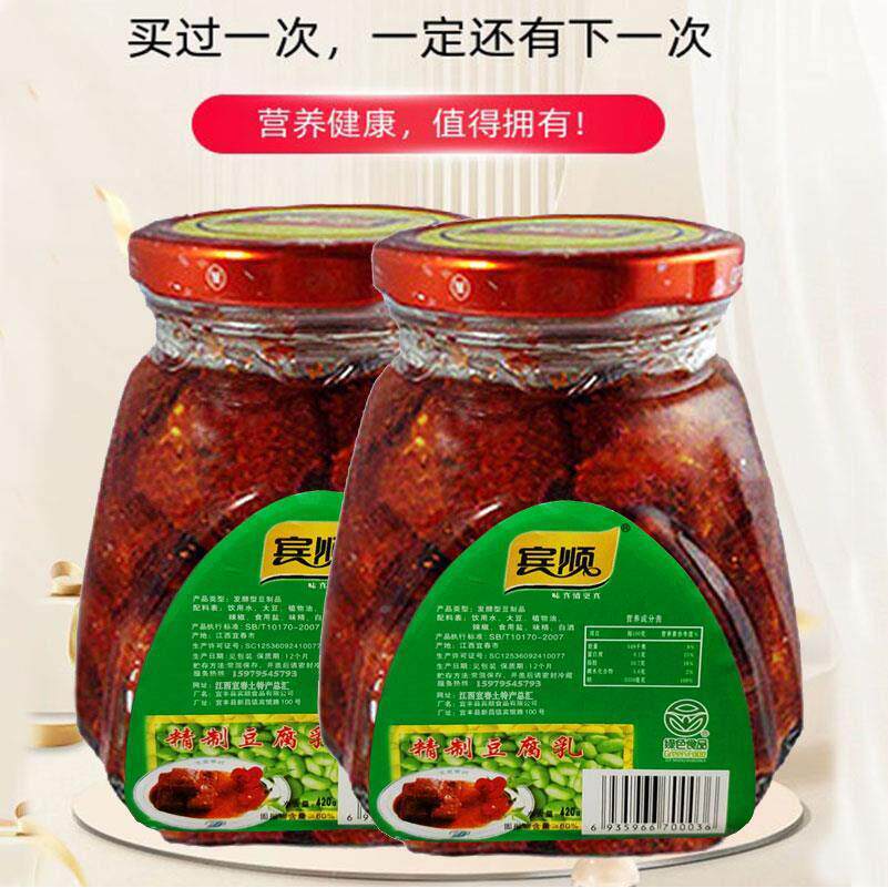 。。宜丰豆腐乳精制霉豆腐江西宜丰零食特产小吃拌面 面宾馆调料