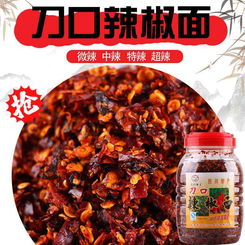 包邮 四川资阳特产刘氏正品会展刀口辣子刀口辣椒面500克瓶装海椒
