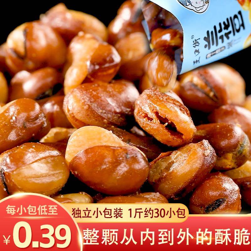 王口街牛肉味蚕豆盐焗兰花豆麻辣香酥炒货小包装休闲零食小吃散装