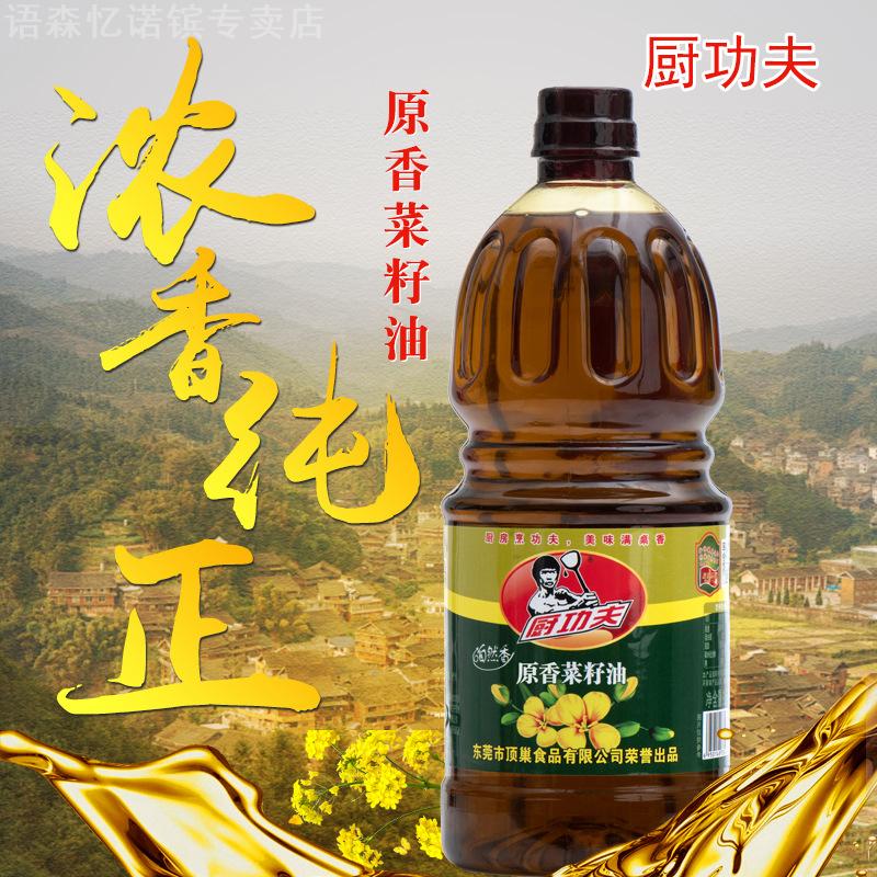 厨功夫1.6L浓香菜籽油食用家用