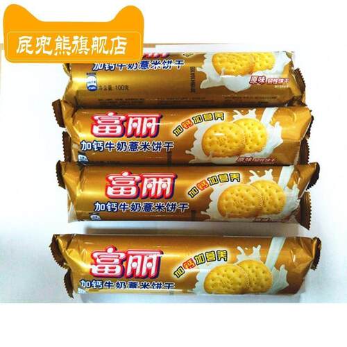 包邮100g*24袋亿兹原卡夫富丽加钙牛奶薏米韧性乐之饼干