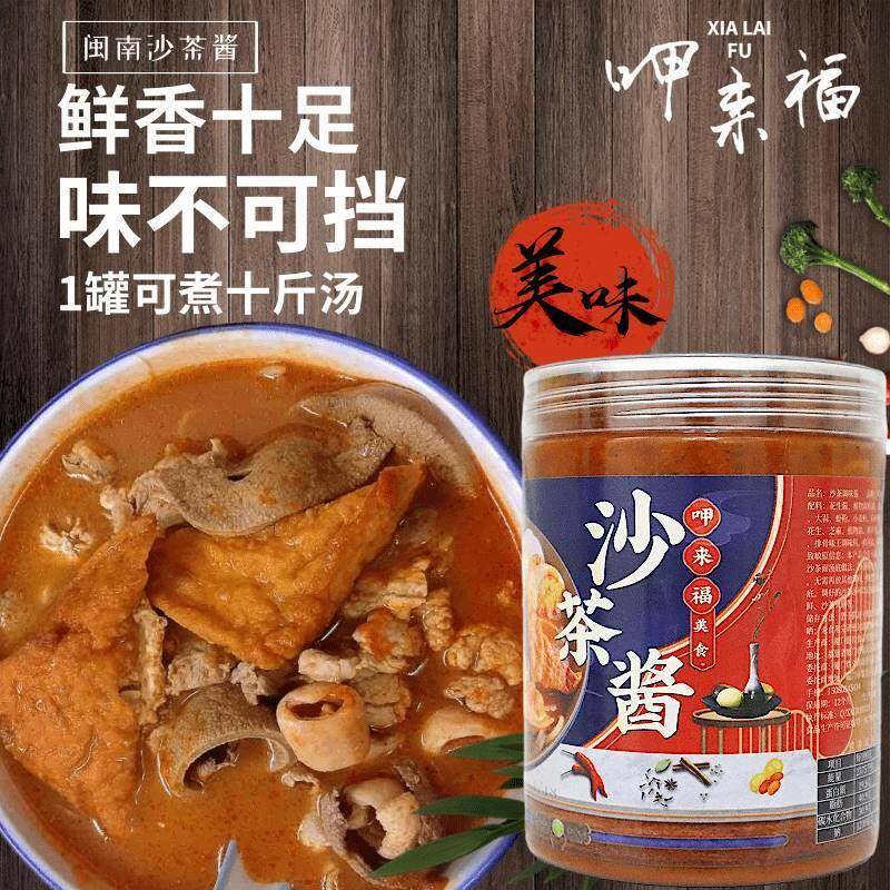呷来福闽南沙茶面 面沙茶酱 厦门特产乌糖风味汤底沙爹酱 沙嗲面