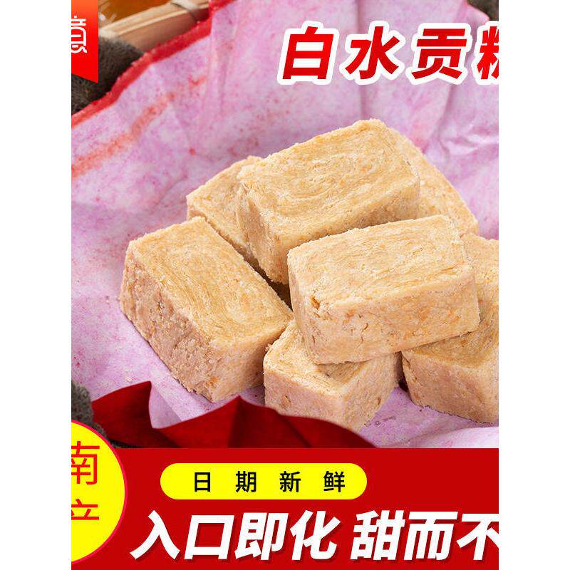 真好意白水贡糖闽南漳州龙海特产软贡花生酥喜糖零食手工糕点
