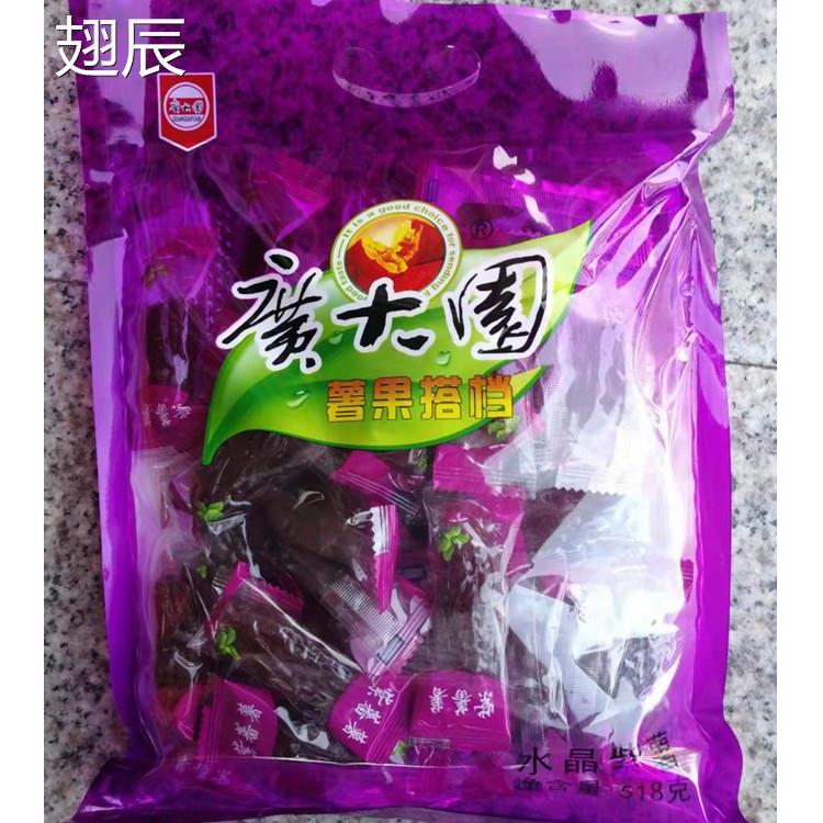 龙岩特产连城广大园地瓜干紫水晶薯仔独立包装518克包邮