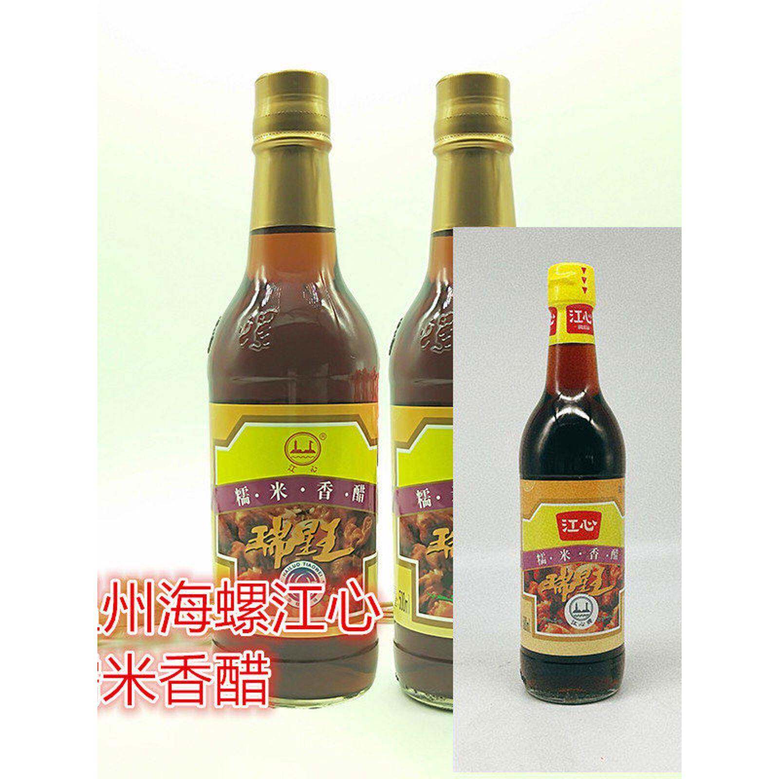【2瓶*500ml多省包邮】温州风味海螺糯米香醋米醋火锅海鲜蘸料醋