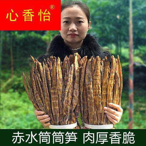 贵州赤水土特产筒筒笋尖农家烟熏笋子庆竹笋干方竹笋牛尾笋干货