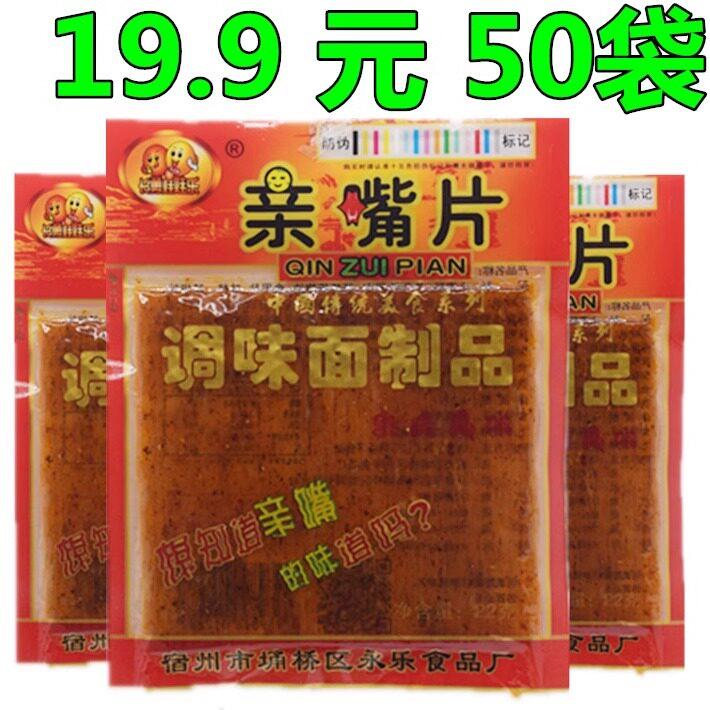 亲嘴片辣片80怀旧重庆风味巴西烤肉辣条长勇娃娃乐辣片官方旗舰店