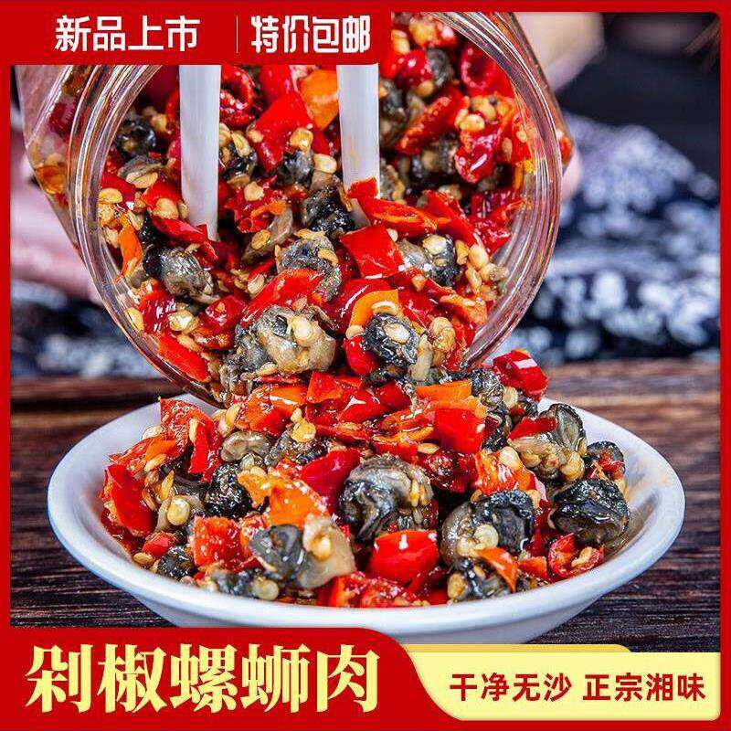 螺蛳肉辣椒酱即食腊鱼下饭菜湖南特产腌咸菜农家自制剁椒田螺丝肉