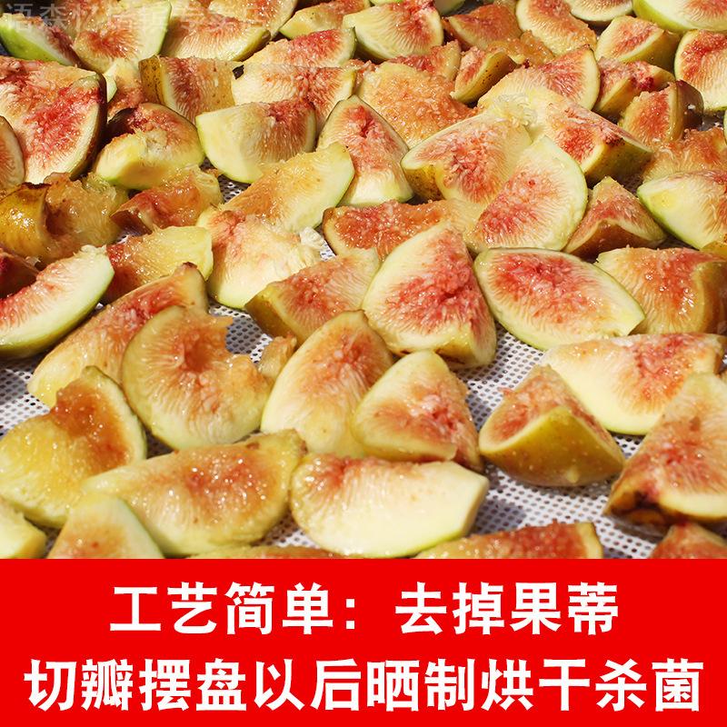 不無花果干無防腐新貨可煲湯孕婦