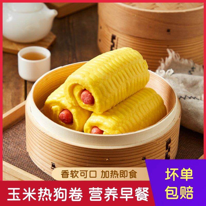 玉米热狗卷玉米馒头早餐香肠食品卡通包营养早餐南瓜红豆卷