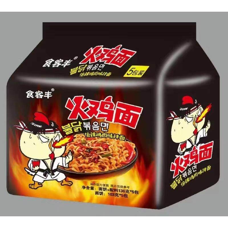 食客丰火鸡面袋装盒装火鸡面炸酱面热干面休闲方便速食品多口味