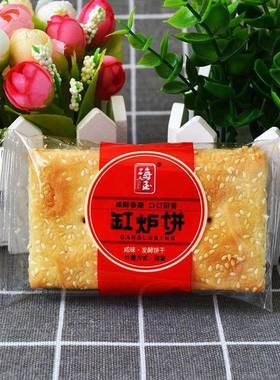 海玉缸饼咸味产千烧饼层芝麻发酵饼干山西炉特小零食休闲整AQP箱