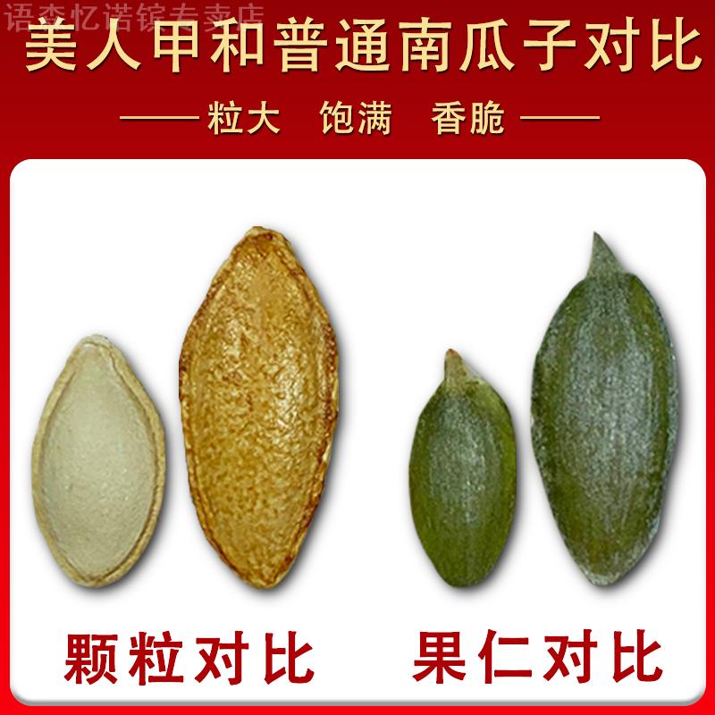 新货美人甲盐焗长粒南瓜子椒盐味