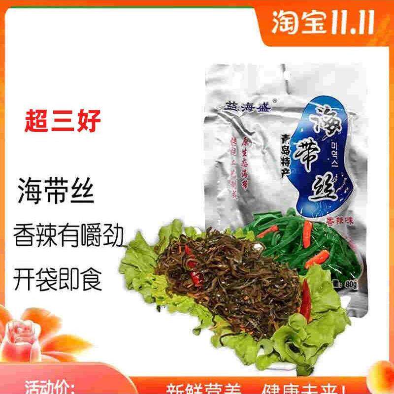 益海盛海带丝海藻菜开袋即食小吃海草裙带菜80克山东青岛小袋零食