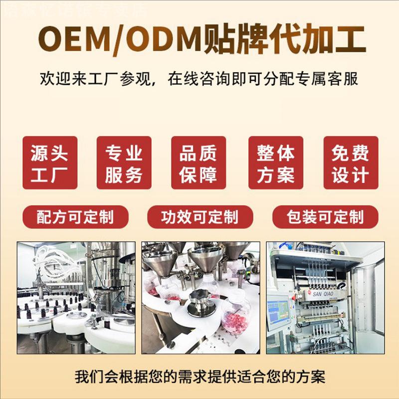 玻尿酸抗美糖白氨基丁酸小分子活性烟酰胺燕窝鱼胶原蛋白肽饮品
