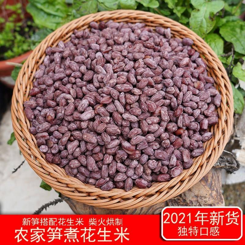 临安天目笋农家水煮五香花生米零食多味红皮花生豆500克袋装临安