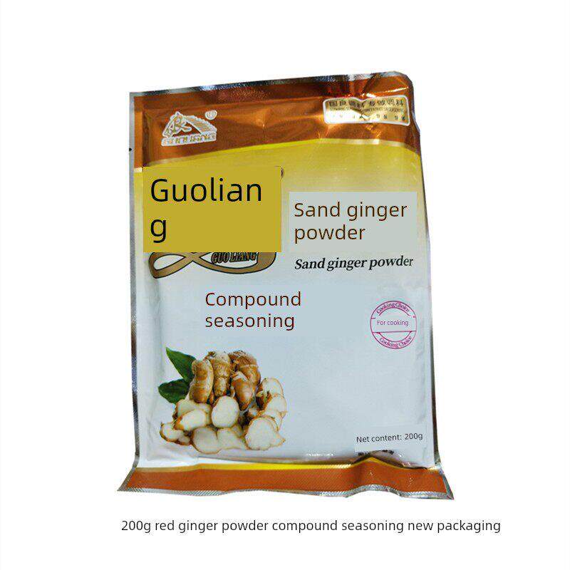 国良沙姜粉200g*5包食用山奈粉烧炒荤菜卤料水去腥增香粉商用包邮