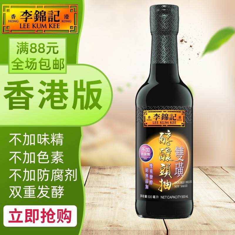 港澳购 港版LEE KUM KEE/李锦记 双璜醇酿头抽 方便煮料酱料500ml