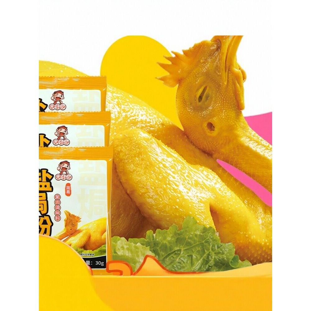 元仔记盐焗鸡粉 客家盐焗粉窑鸡手撕鸡美味调料家用翅盐局虾海鲜图片