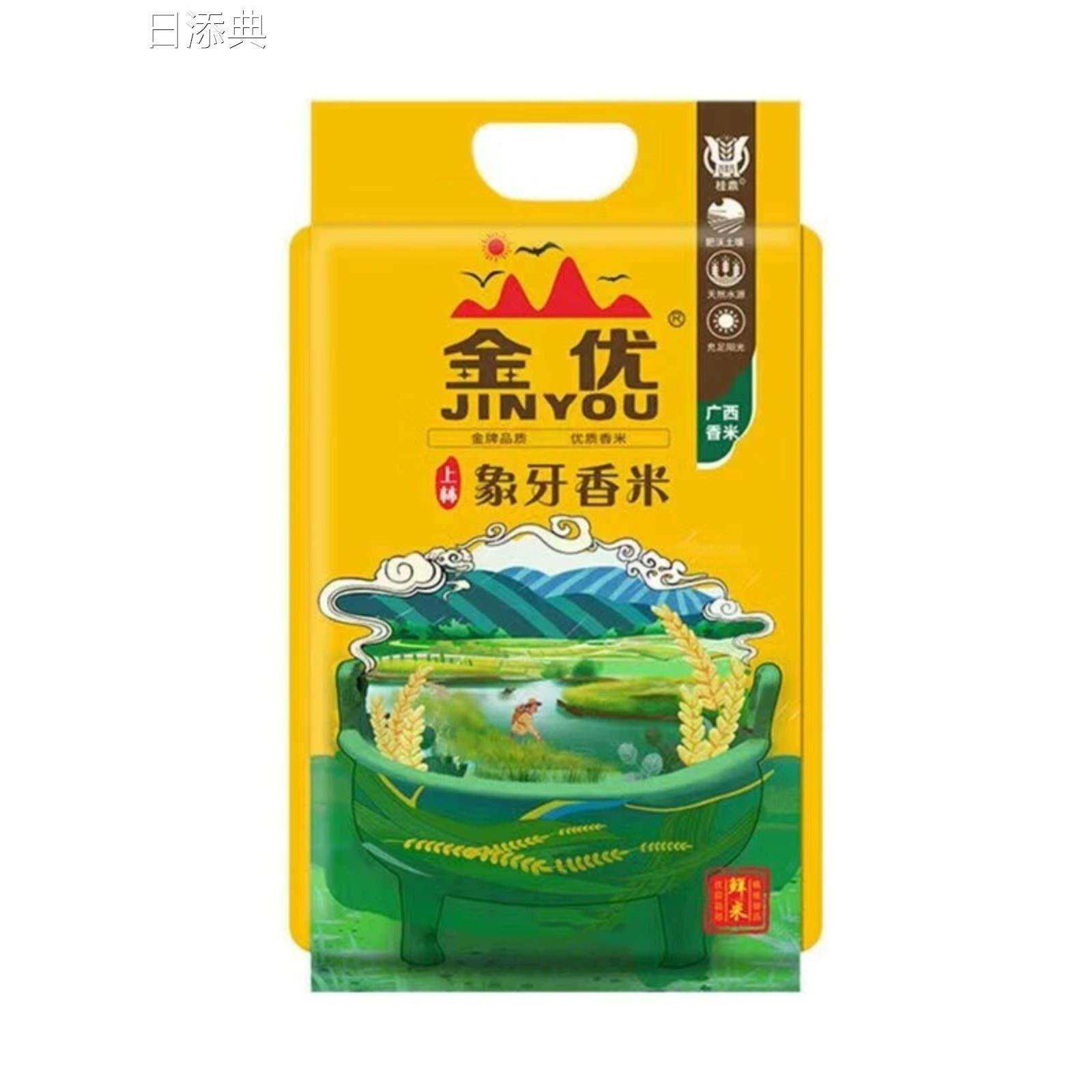 桂鼎金优象牙香米饭桂丝九七大米原生态乡村自种丝苗米油粘米灿米
