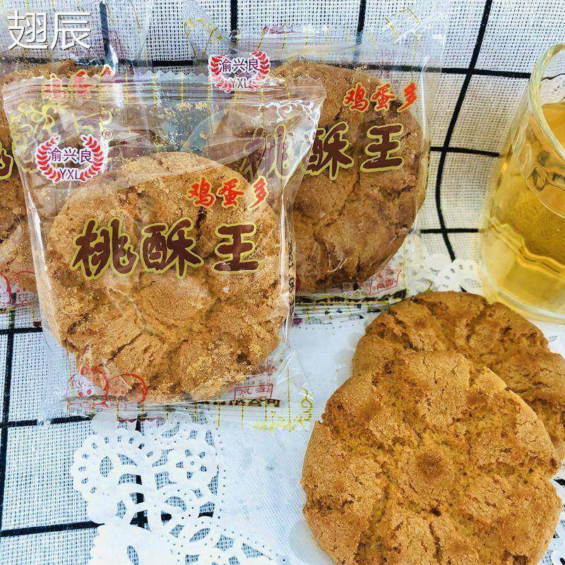 渝兴良桃酥王宫廷老式江西特产传统糕鸡蛋多饼干香脆休闲零食早餐
