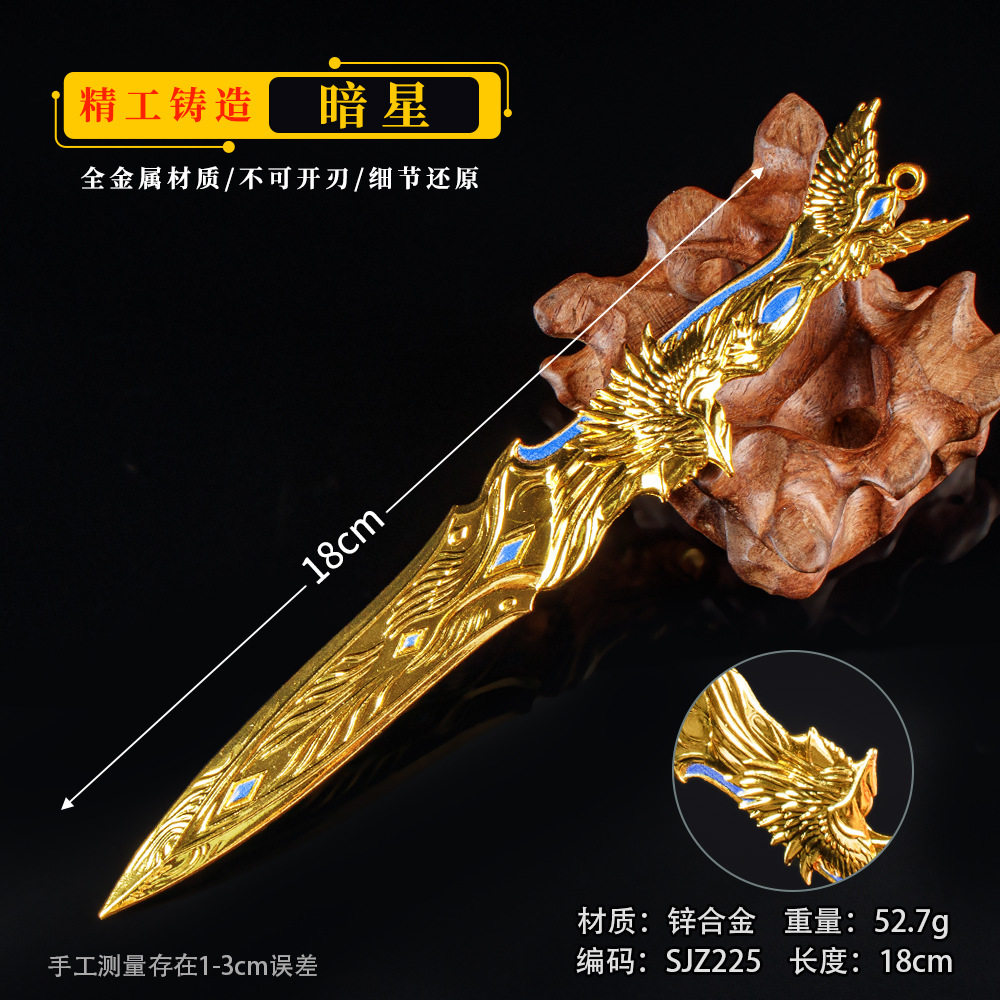 三角Z行动模型C-道具手暗星行动行动武器18厘米合金办摆件未开