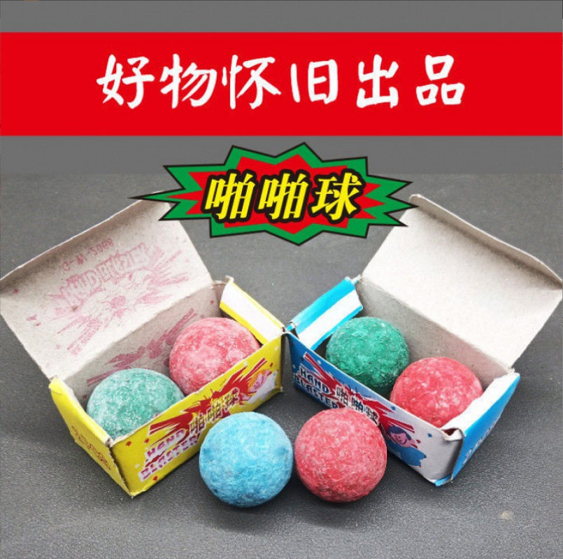 霹雳红绿碰球80后90后怀旧玩具啪啪响童年回忆打石红绿对碰球