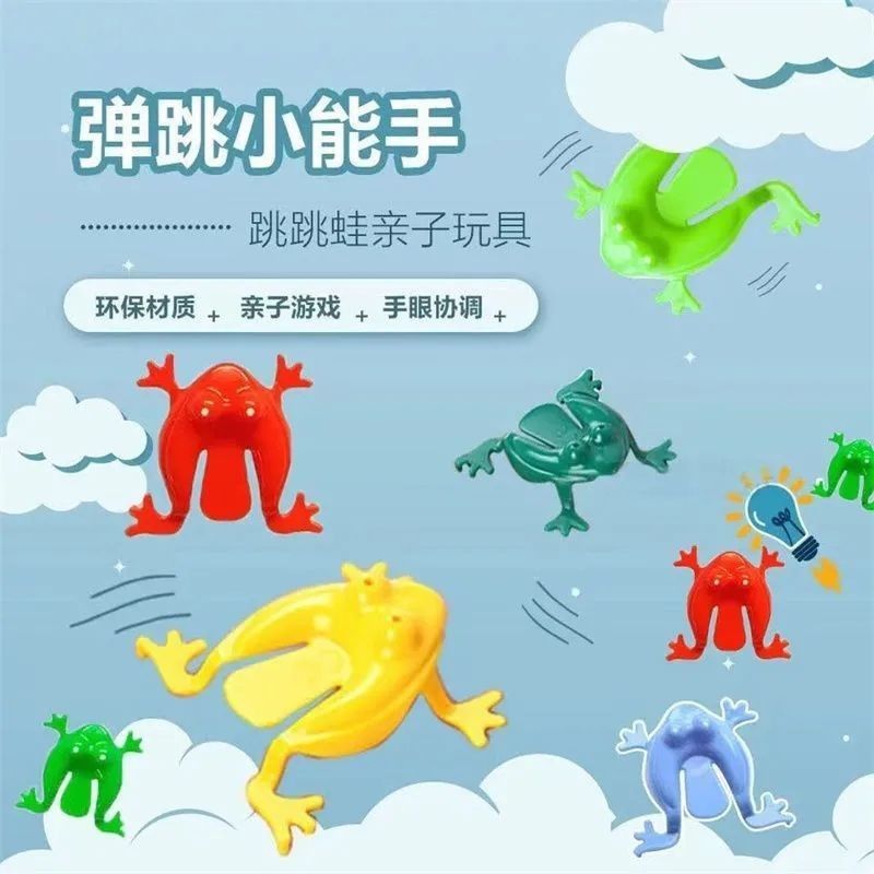 跳跳青蛙90后80怀旧儿童经典传统会跳的跳蛙弹跳动物复古小玩具