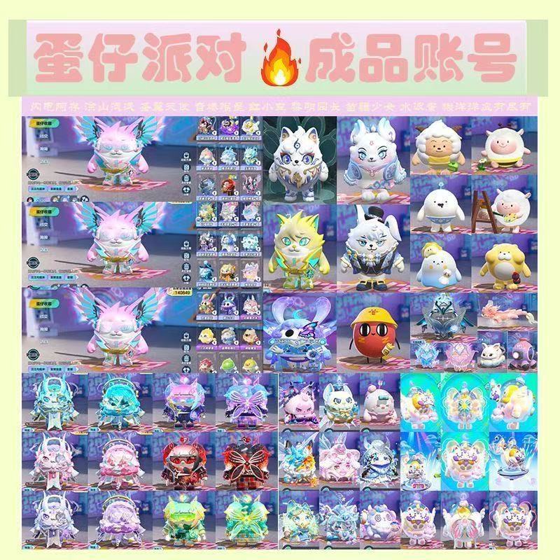 蛋仔派對逃出驚魂夜手辦