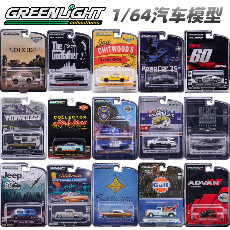 【特价】Greenlight绿光1:64系列汉马H3T合金汽车模型玩具收藏品