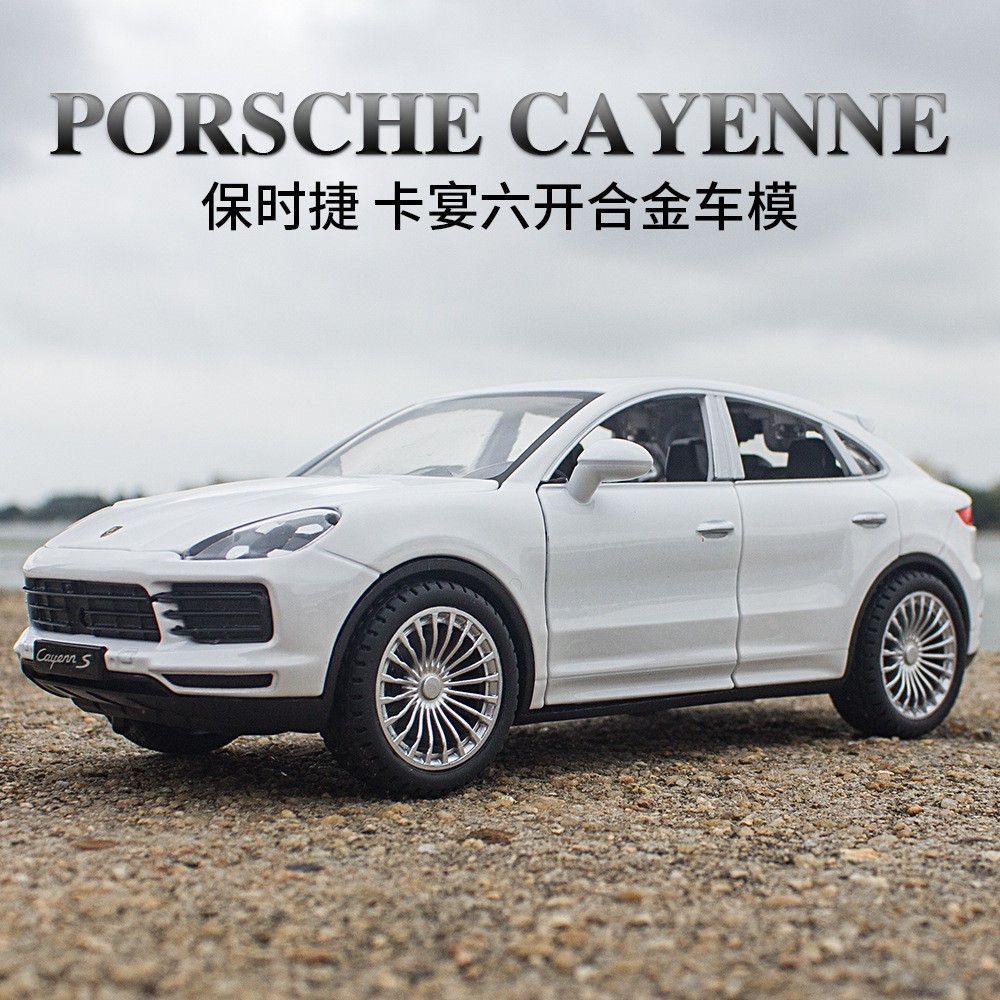 【散装】新豪迪1:24保时卡宴S合金声光回力玩具越野车模型收藏