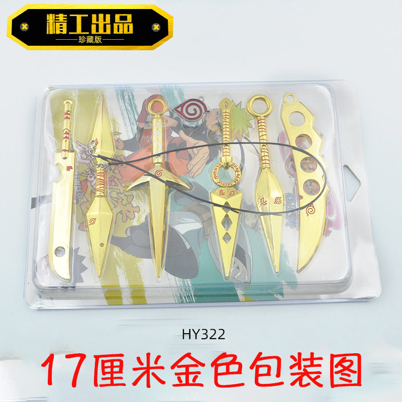 17厘米七件套再不斩合金模型火影兵器系列龙刃手里剑飞雷神阿斯玛