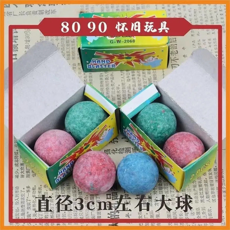 80后90后怀旧玩具童年回忆打石红绿对碰球霹雳红绿碰球啪啪响玩具