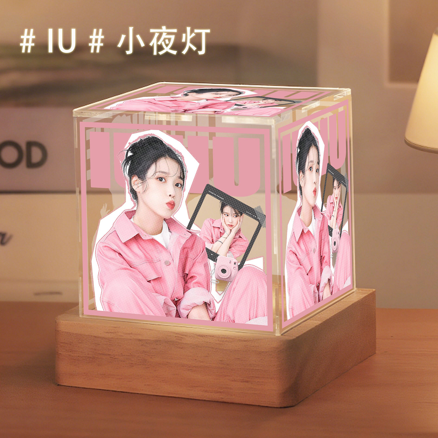 李知恩同款小夜灯韩国明星IU周边送女生闺蜜粉丝应援摆件摆台跨境