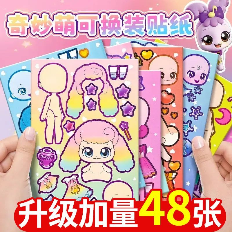 女孩玩具2025爆款奇妙萌